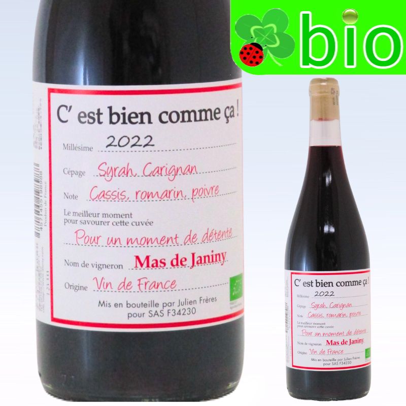セ ビアン コム サ ルージュNVマ ド ジャニーニ C'est Bien Comme Ça Rouge