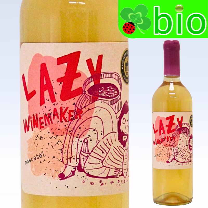 レイジー ワインメーカー！モスカテル(白／サンスフル)[2023]クォーサ ワインズ Lazy Wine Maker Muskateller Quasar Wines