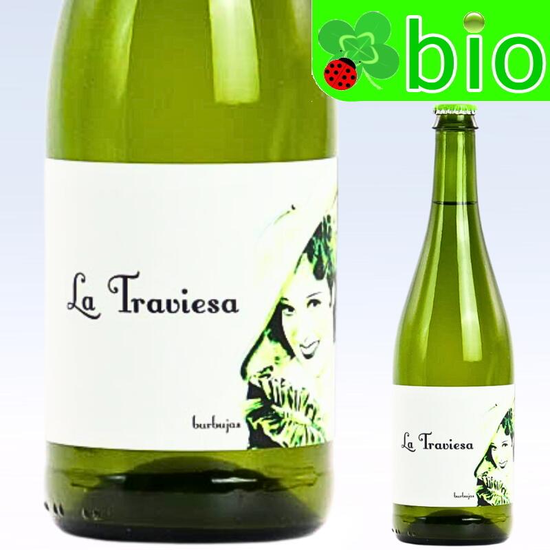 ラ トラヴィエサ バルブハス[2022]バランコ オスクーロ La Traviesa Burbujas Barranco Oscuro