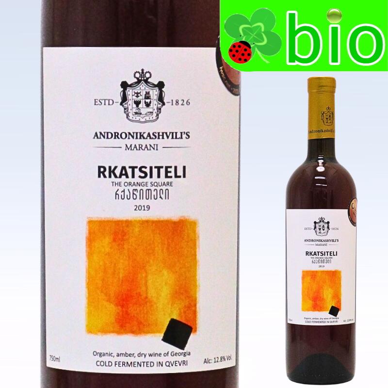 ルカツィテリ アンバー ドライ[2019]アンドロニカシヴィリ Rkatsiteli Amber Dry Andronikashivili