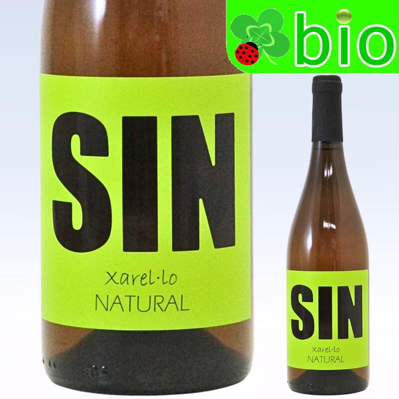 シン チャレッロ[2023]アモス＆アレックス(SINプロジェクト) SIN Xarel-lo Amós & Alex