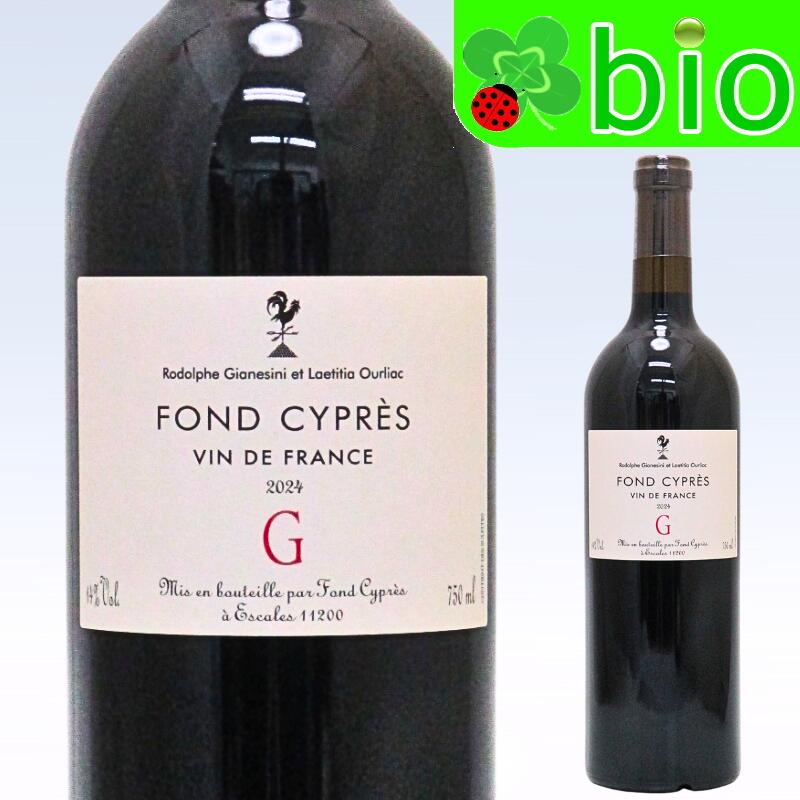 フォン シプレ“G”[2024]フォン シプレ Fond Cyprès G Domaine Fond Cyprès