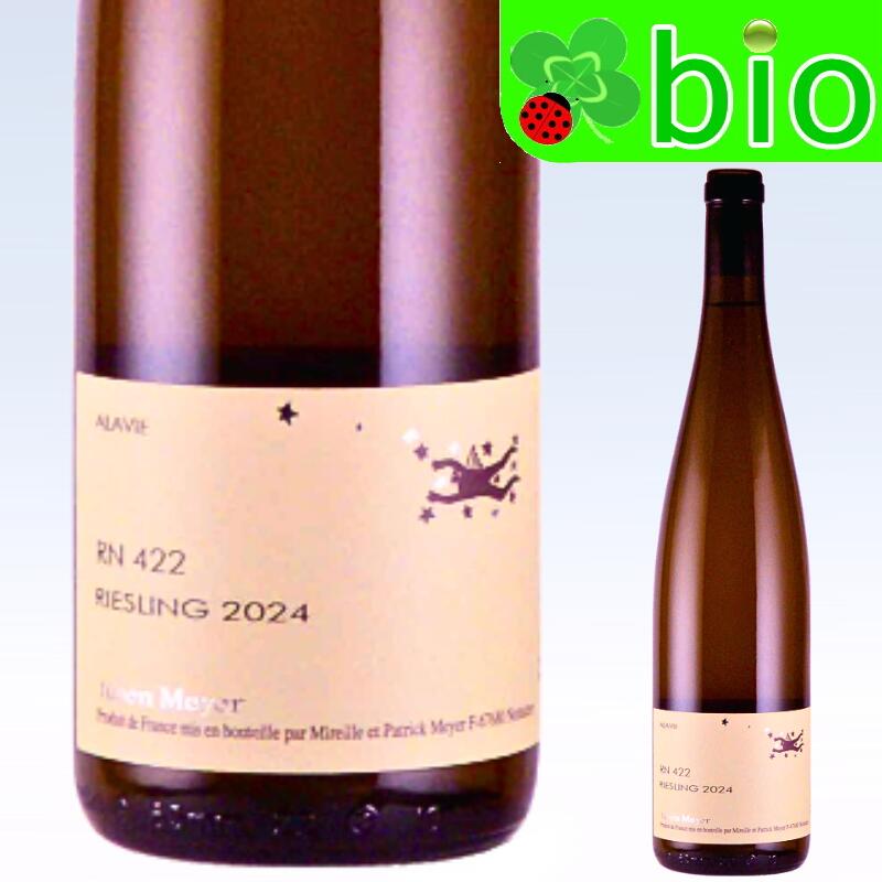 リースリング RN422[2024]ジュリアン メイエー Riesling RN422 Julien Meyer