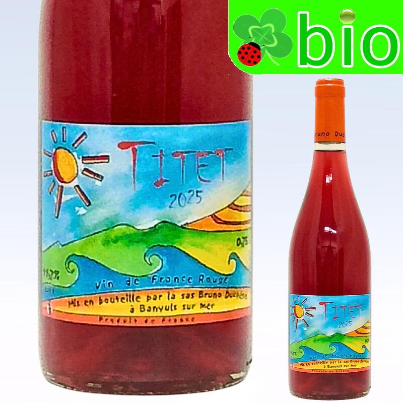 プリムール ティテ[2025]ブリュノ デュシェン TITET Bruno Duchene