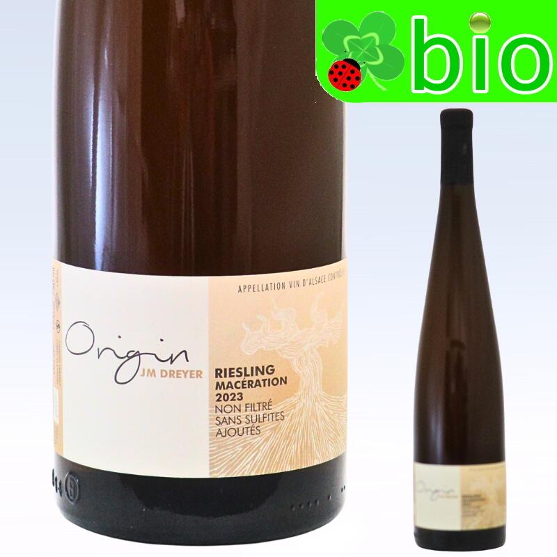 リースリング オリジン[2023]ジャン マルク ドレイヤー Reisling Origin Jean Marc DREYER
