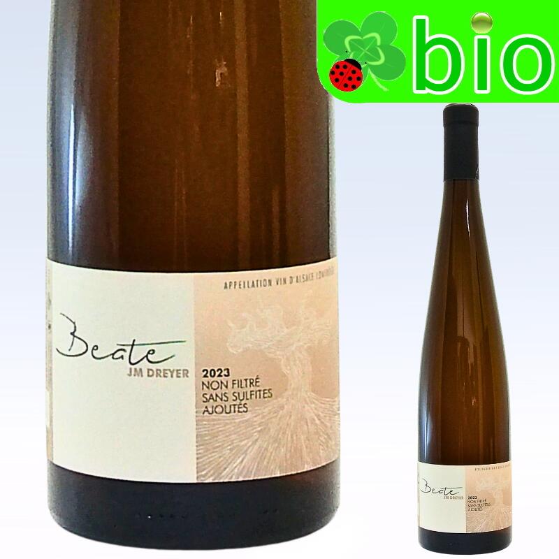 ベアート[2023]ジャン マルク ドレイヤー Alsace Beate Jean Marc DREYER