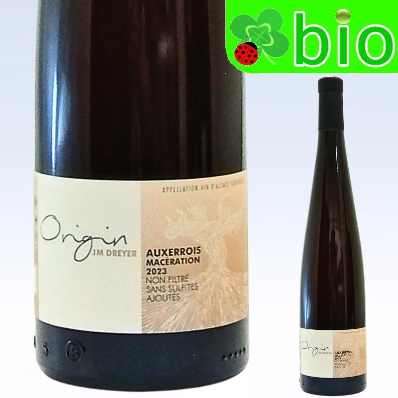 オーセロワ オリジン[2023]ジャン マルク ドレイヤー Auxerrois Origin Jean Marc DREYER