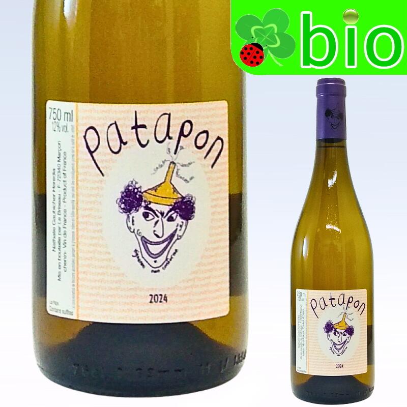 パタポン ブラン[2024]ドメーヌ ル ブリゾー Patapon Blanc Domaine le Briseau