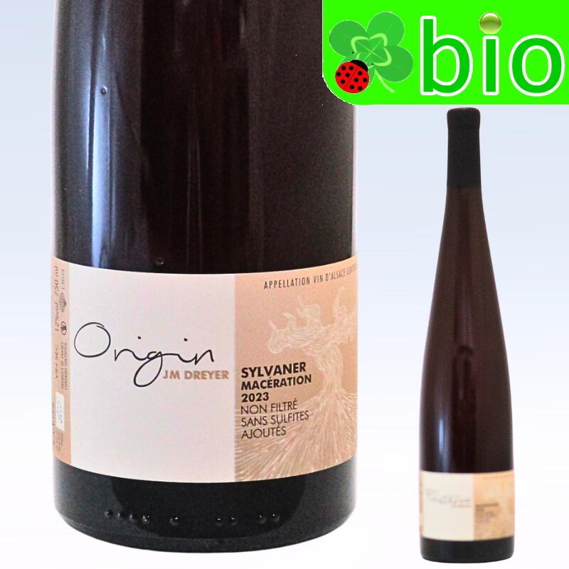 シルヴァネール オリジン[2023]ジャン マルク ドレイヤー Alsace Sylvaner Origin Jean Marc DREYER