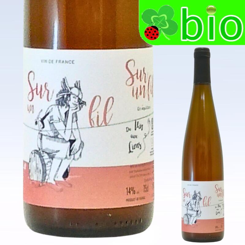 シュー ル フィル[2022]デュ ヴァン オー リアン(ヴァネッサ ルトール) Sur le Fil Du Vin aux Liens