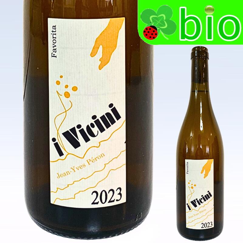 ファヴォリータ[2023]ジャン イヴ ペロン Favorita Jean-Yves Péron