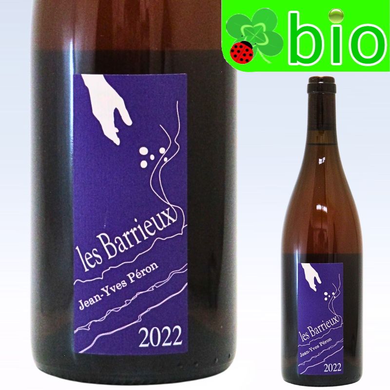 レ バリウー[2022]ジャン イヴ ペロン Les Barrieux Jean Yves Peron