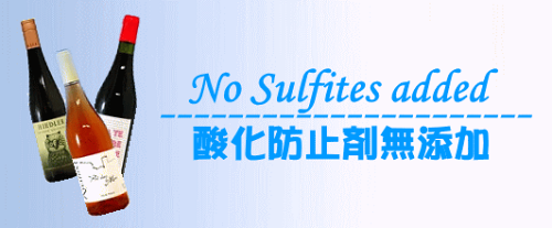 酸化防止剤無添加