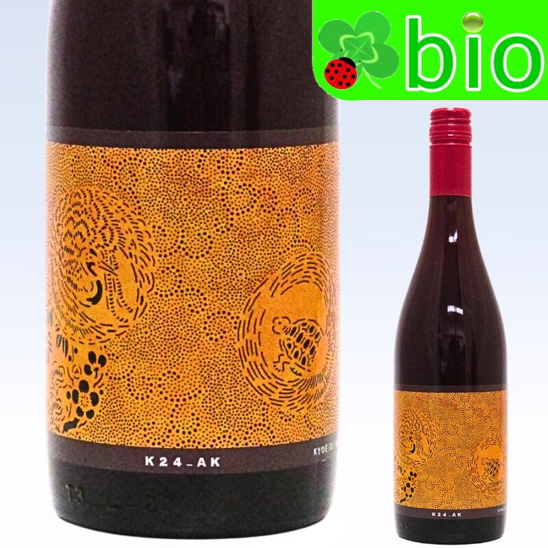 K24AK_CL(クレーレ(濃いめロゼ)／25年秋リリース)[2024]共栄堂(室伏ワイナリー 小林剛士) Kyoueidou