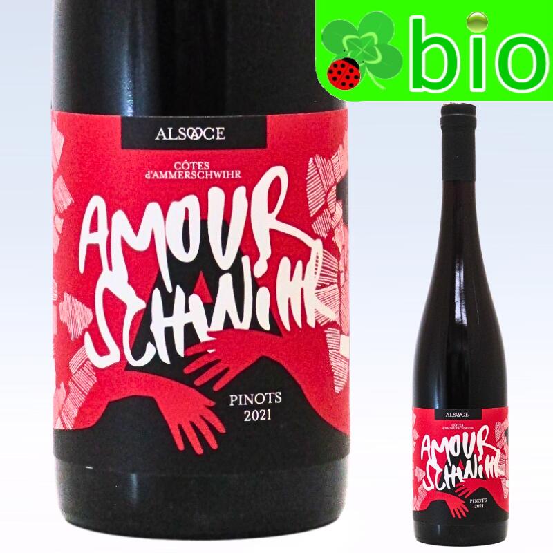 コート ダムルシュヴィール ピノ(赤／サンスフル)[2021]クリスチャン ビネール Cotes d'Ammerschwhir Pinots Christian Binner