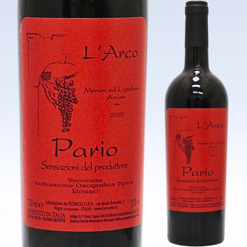 パリオ[2020]ラルコ IGT Rosso del Veronese Pario L'Arco