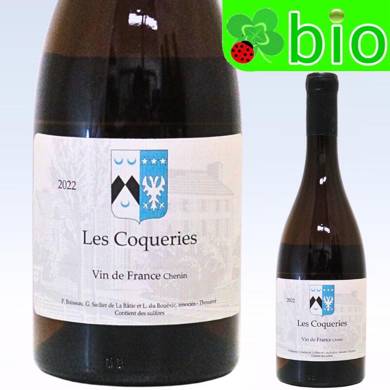 レ コックリー(白)[2022]シャトー ド ボンヌゾー VdF Les Coqueries chateau de bonnezeaux