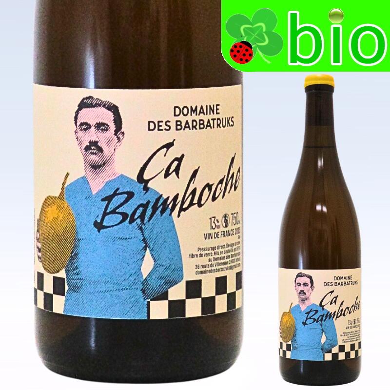 サ バンボッシュ(白／サンスフル)[2023]レ バルバトラクス(イザベル・デライエ＆マキシム ランネイ) Ca Bamboche Les Barbatruks