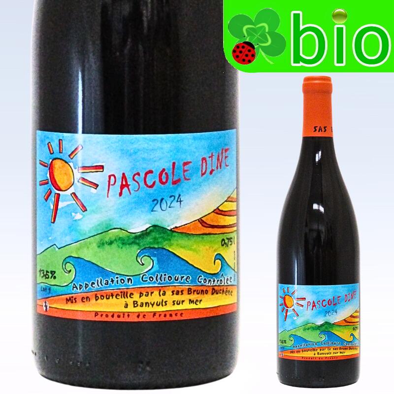 ラ パスコルディン(赤／サンスフル)[2024]ブリュノ デュシェン Corpo Maltesse rouge Bruno Duchene