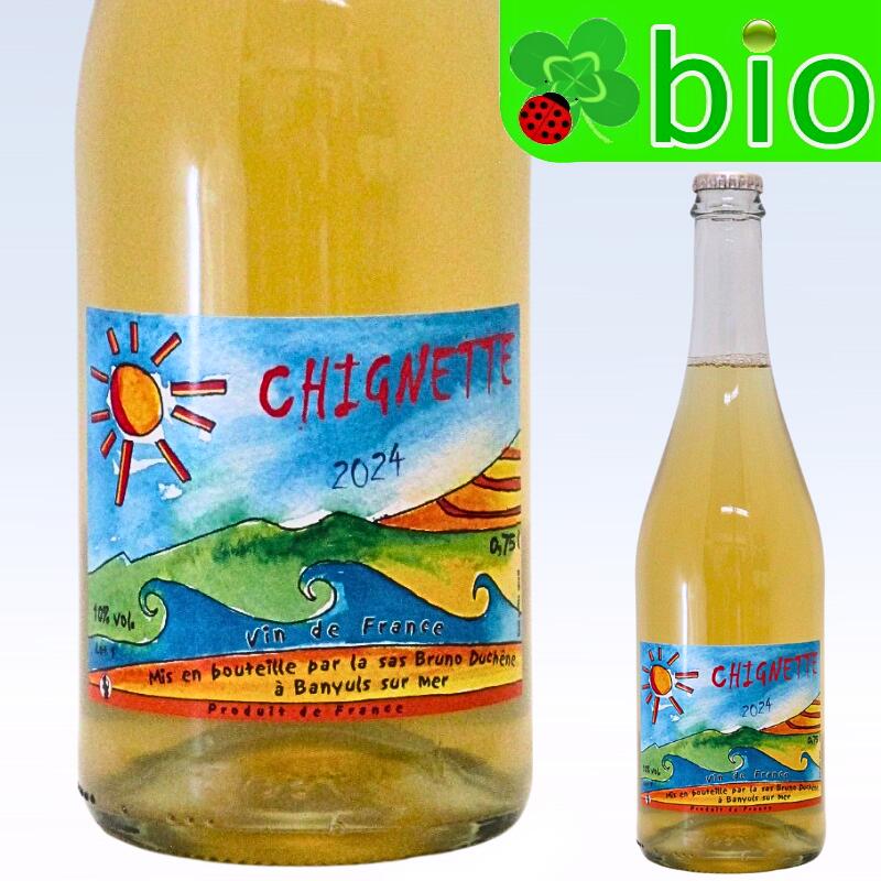 ペティアン ナチュレル シニエット(サンスフル)[2024]ブリュノ デュシェン Petillant Chignette Bruno Duchene