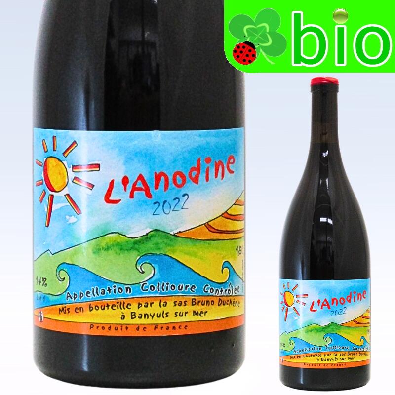 ≪マグナム≫ラノディン(赤／サンスフル)[2022]ブリュノ デュシェン L'Anodine Bruno Duchene