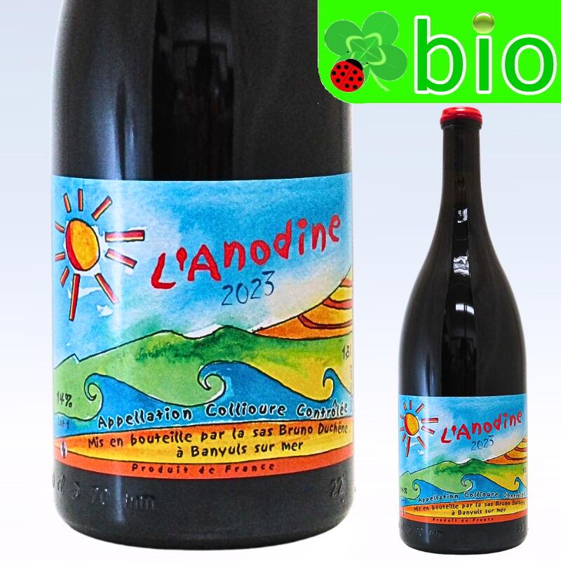 ≪マグナム≫ラノディン(赤／サンスフル)[2023]ブリュノ デュシェン L'Anodine Bruno Duchene