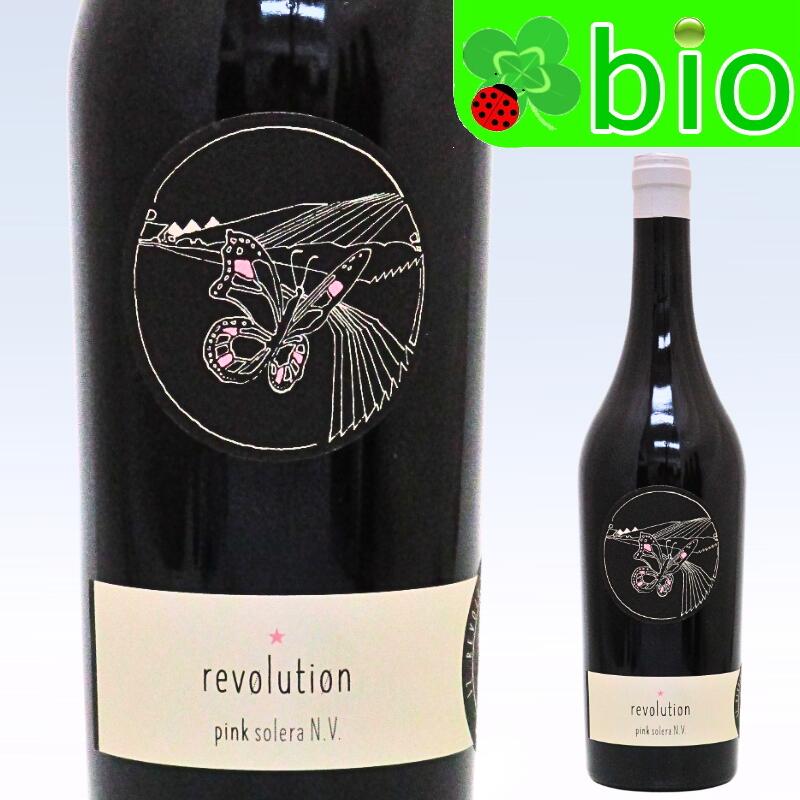 レヴォリューション ピンク ソレラ[2018-2023]ヨハネス ツィリンガー Revolution Pink Solera Johannes Zillinger