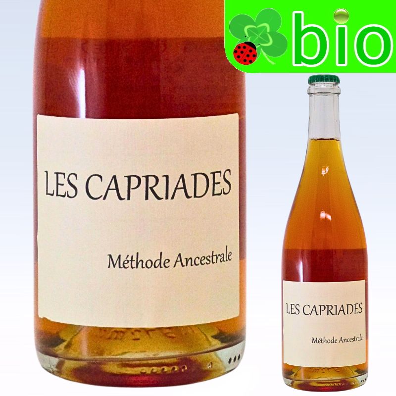 シードル(サンスフル)[2022]レ カプリアード Cidre Les Capriades