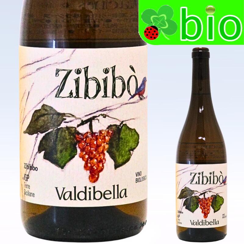 テッレ シチリアーネ ジビッボ[2023]ヴァルディベッラ Terre Siciliane Zibibo Valdibella