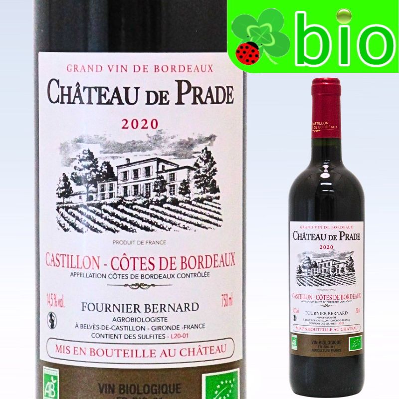 シャトー ド プラド[2020]Chateau de Prade