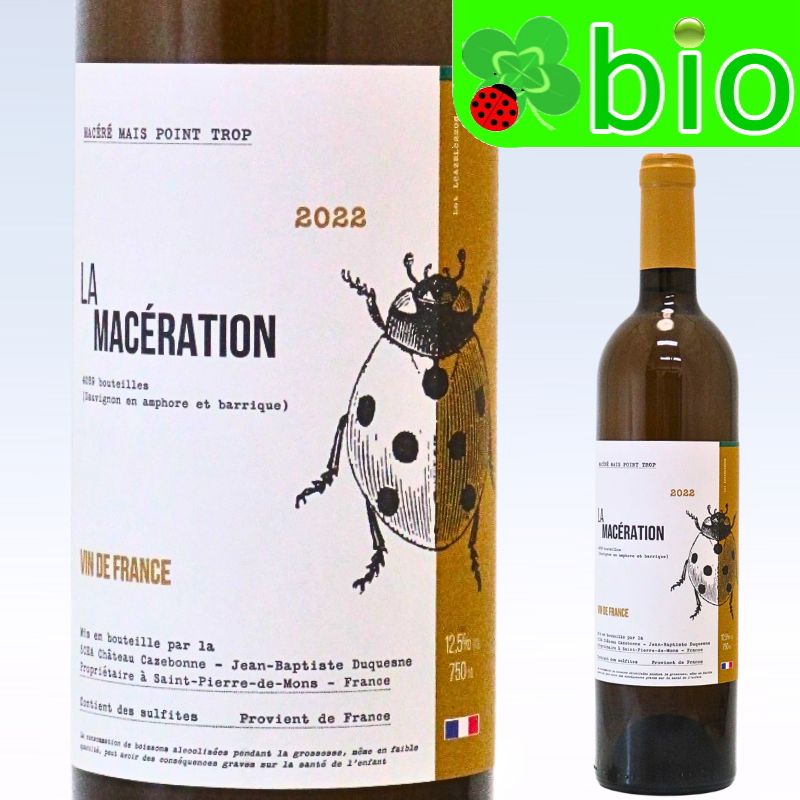 ラ マセラシオン(オレンジ)[2022]シャトー カズボンヌ La Maceration Vin de France Chateau Cazebonne