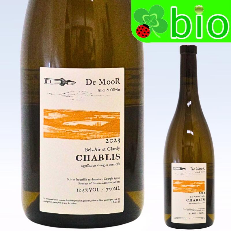 シャブリ べレール エ クラルディ[2023]アリス エ オリヴィエ ド ムール Chablis Bel Air et Clardy Alice et Olivier de Moor